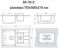 Мойка кухонная Berge BR-7612 серый