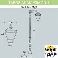 Парковый фонарь Fumagalli Simon (U33.205.M10.AXH27)