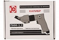 Шлифовальная машина Калибр ПНМ-1,2 серый