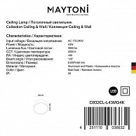 Светильник потолочный Maytoni C032CL-L43MG4K