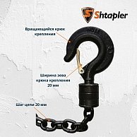 Таль ручная шестеренная Shtapler HS-C 1т 6м (71048994)