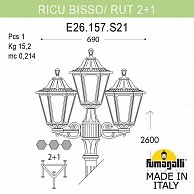 Садово-парковый фонарь Fumagalli Rut E26.157.S21.BXF1R