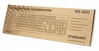 Клавиатура DIALOG Standart KS-020U Black USB
