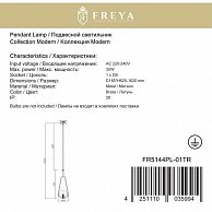 Потолочный светильник Freya FR5144PL-01TR