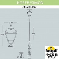 Парковый фонарь Fumagalli Simon U33.208.000.AXH27