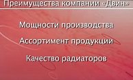 Полотенцесушитель Двин водяной FL8 (1'') 80/50