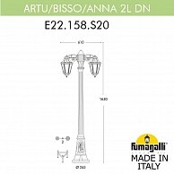 Наземный фонарь Fumagalli Anna E22.158.S20.WXF1RDN