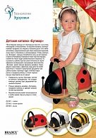 Каталка детская без двигателя бычок  Bradex «БУГИКАР»  (DE 0013)
