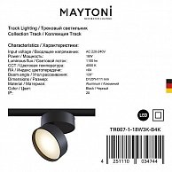 Светильник Maytoni Track Lamps TR007-1-18W3K-B4K