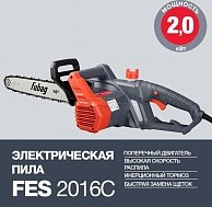 Пила электрическая FUBAG FES2016C (31202) черный, красный 31202