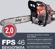 Бензопила FUBAG FPS 46 черный, красный (38706)