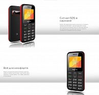Смартфон TeXet TM-B323  (черный/красны)