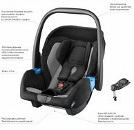 Автокресло Recaro Privia  Saphir