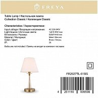 Настольная лампа Freya Freya FR2027TL-01BS