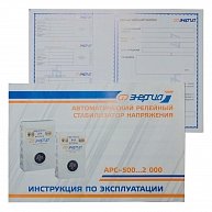 Стабилизатор напряжения Энергия АРС-2000 Белый Е0101-0110