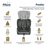 Автокресло Pituso Prados IsoFix светло-серый