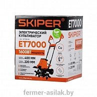 Культиватор Skiper  ET7000
