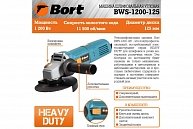 Шлифовальная машина Bort BWS-1200-125 Голубой 91275363
