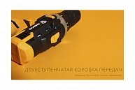Шуруповерт  Deko DKCD20FU-Li  желтый, черный 063-4102
