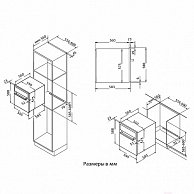 Электрический духовой шкаф Korting OKB 591 CSGN