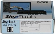 Приемник цифрового телевизионного вещания SKYTECH 95G DVB-T2