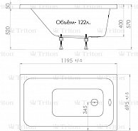 Ванна Triton Ультра 120x70 (с ножками)
