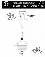 Светильник Arte Lamp Wave A7763SP-1CC