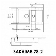 Мойка Omoikiri Sakaime 78-2-BE Tetogranit Ваниль (4993115)