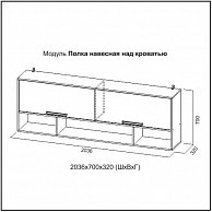 Полка SV-МЕБЕЛЬ МС Гарвард К гарвард гикори тёмный / белый 00-00099001