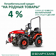 Минитрактор МТЗ Беларус 152 (с двигателем RATO R420E 15.0 л.с)