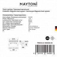 Светильник Maytoni TR014-2-10W3K-W