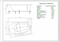 Ванна акриловая Aquatek Дива 170x90 R