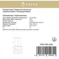 Светильник Freya FR5113PL-03G