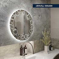 Зеркало с LED подсветкой Милания Вуаль  600*600