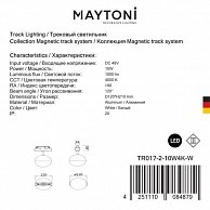 Светильник Maytoni TR017-2-10W4K-W
