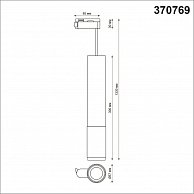 Светильник Novotech Mais 370769 черный