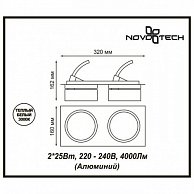 Встраиваемый светильник  Novotech   PROMETA 357878 (NT18 064 )