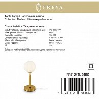 Настольная лампа Freya FR5124TL-01BS