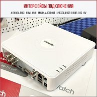 Видеорегистратор HD  HiWatch  DVR-104P-G Белый,  4 канала  DVR-104P-G