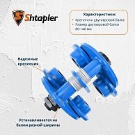 Тележка для тали холостая
 Shtapler GCT 3т
 синий (71038604)