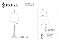 Настольная лампа Freya Freya FR2027TL-01BS