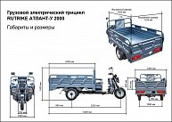 Грузовой электротрицикл RuTrike Атлант-У 2000 60/72V2000W Серый-2641