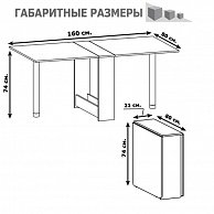 Стол-книга
 Сокол СП-24м.1 
 венге 1373050