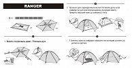Палатки TRAMP Ranger 3 v2