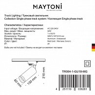 Светильник трековый Maytoni Focus TR004-1-GU10-MG