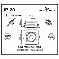 Встраиваемый светильник  Novotech  GESSO 357580 NT18 081   (белый)