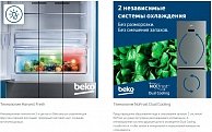 Холодильник с морозильником Beko B3RCNK362HX Beko B3RCNK362HX нержавеющая сталь