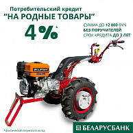 Мотоблок МТЗ Беларус 012WM (Lifan 188F) колеса 6,0-12 + сцепка универсальная