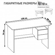 Стол письменный Сокол СПм-03.1 дуб сонома/белый