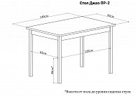 Обеденный стол Домотека Джаз ПР-2 85x140-190 орех белёный/венге/04